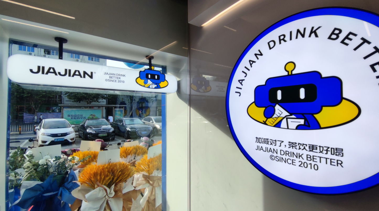 云顶国际茶饮|奶茶加盟店为什么要总部统一装修