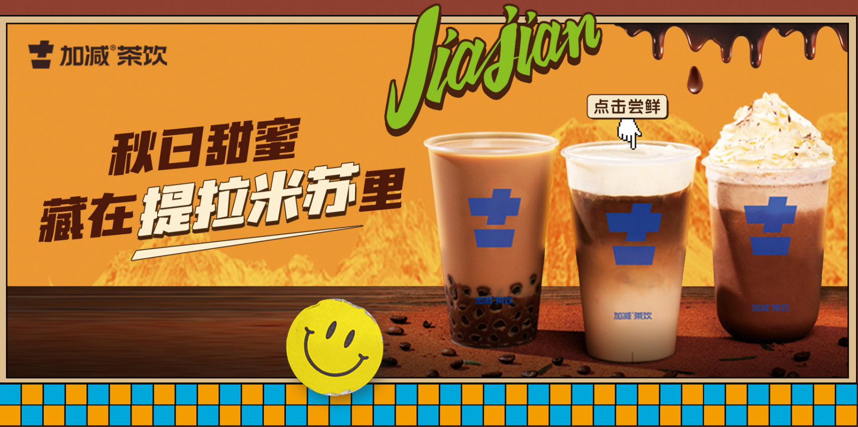 云顶国际茶饮|奶茶加盟店与品牌之间的共存关系